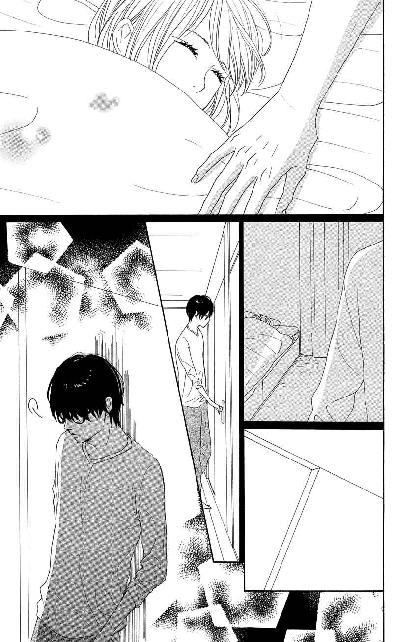 Page 9 Chapter 34 Dame na Watashi ni Koishite Kudasai