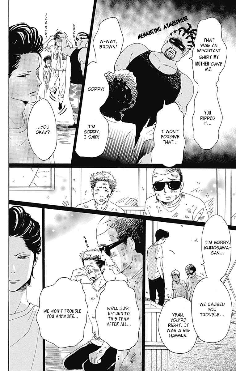 Page 12 Chapter 20.1 Dame na Watashi ni Koishite Kudasai