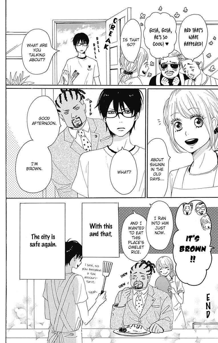 Page 14 Chapter 20.1 Dame na Watashi ni Koishite Kudasai