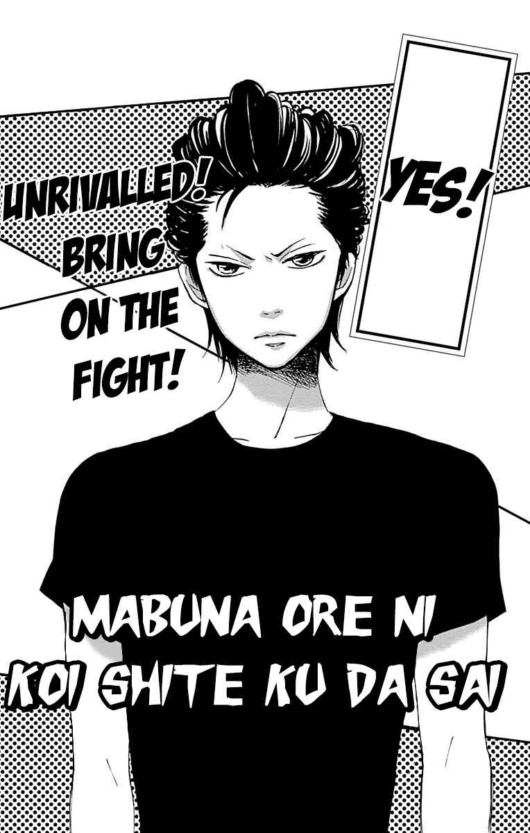Page 5 Chapter 20.1 Dame na Watashi ni Koishite Kudasai