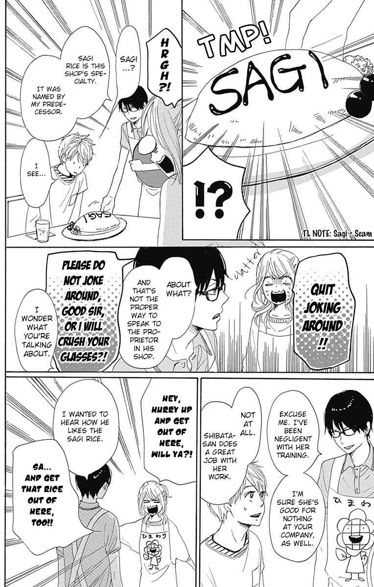 Page 14 Chapter 19 Dame na Watashi ni Koishite Kudasai