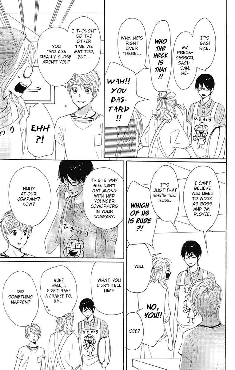 Page 15 Chapter 19 Dame na Watashi ni Koishite Kudasai