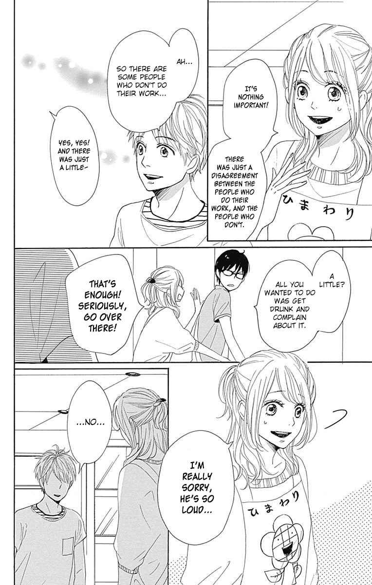Page 16 Chapter 19 Dame na Watashi ni Koishite Kudasai