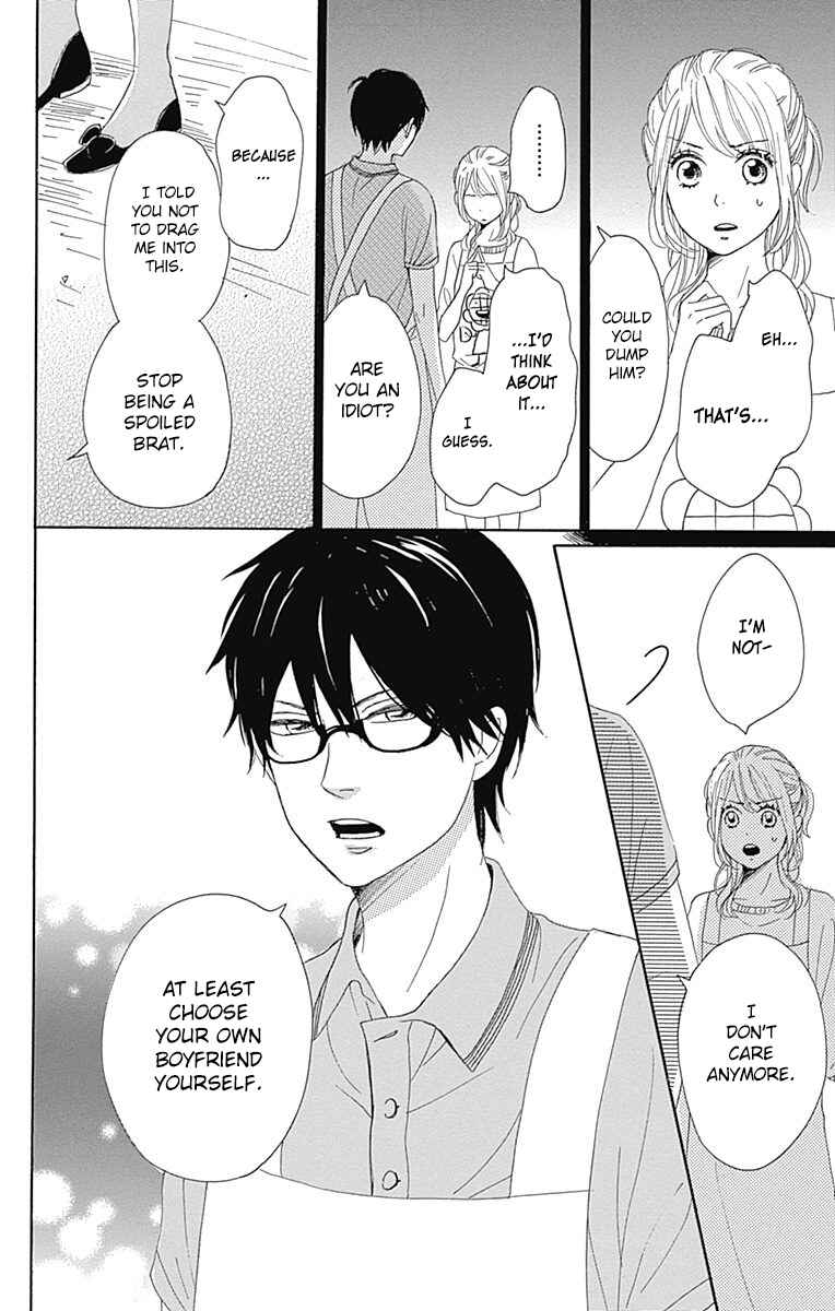 Page 20 Chapter 19 Dame na Watashi ni Koishite Kudasai