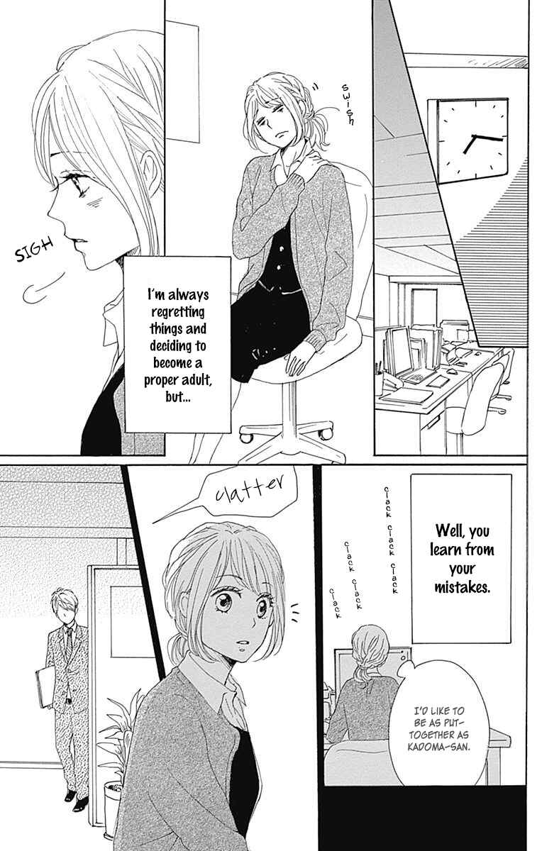Page 25 Chapter 19 Dame na Watashi ni Koishite Kudasai