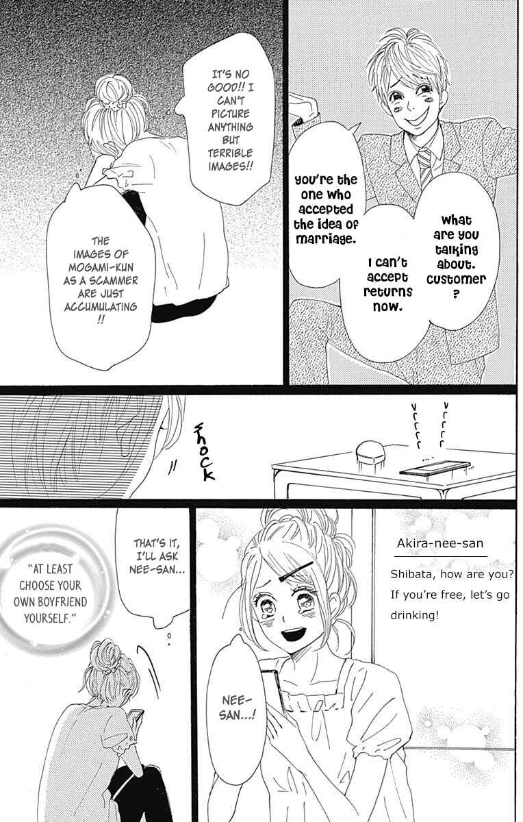 Page 39 Chapter 19 Dame na Watashi ni Koishite Kudasai
