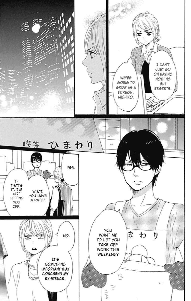 Page 41 Chapter 19 Dame na Watashi ni Koishite Kudasai
