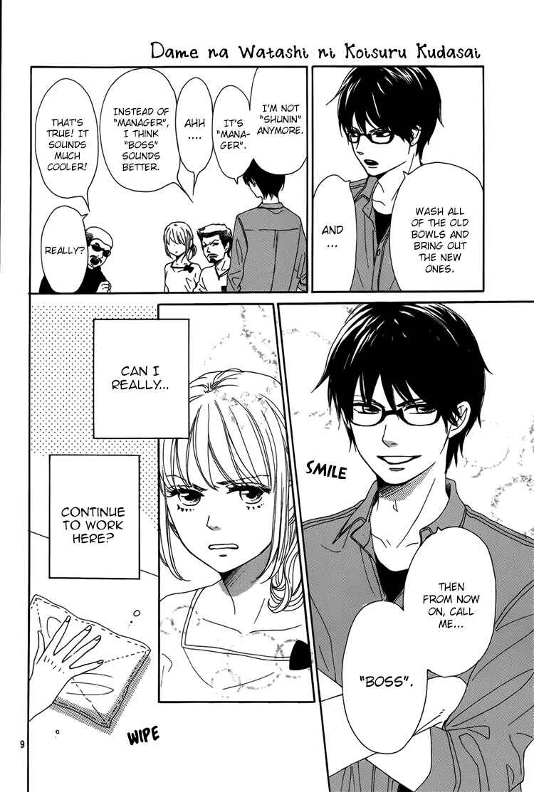 Page 10 Chapter 2 Dame na Watashi ni Koishite Kudasai