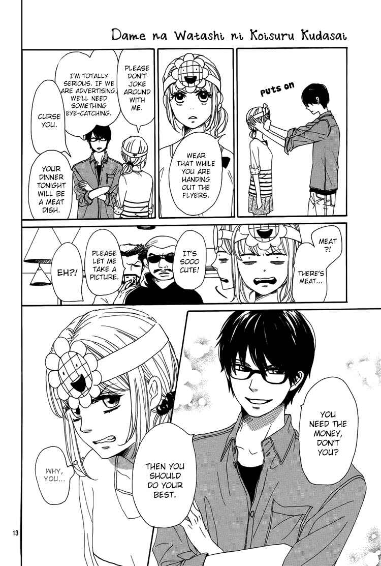 Page 14 Chapter 2 Dame na Watashi ni Koishite Kudasai