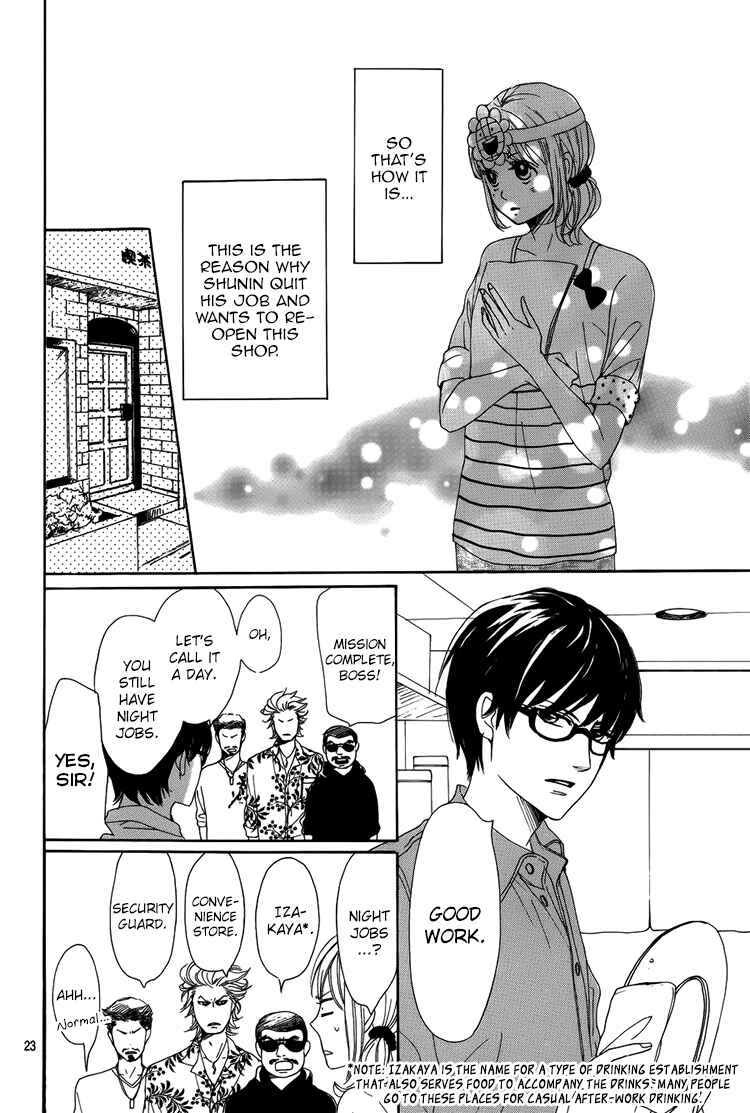 Page 24 Chapter 2 Dame na Watashi ni Koishite Kudasai