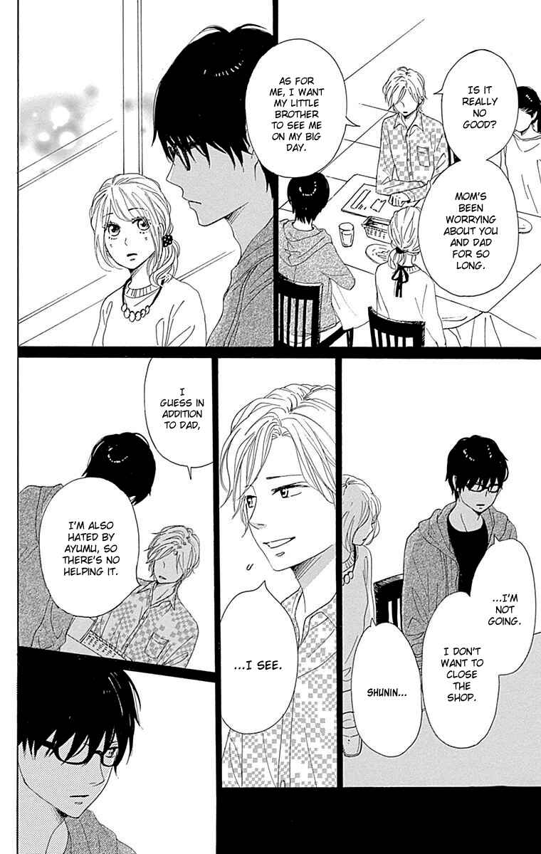 Page 14 Chapter 22 Dame na Watashi ni Koishite Kudasai