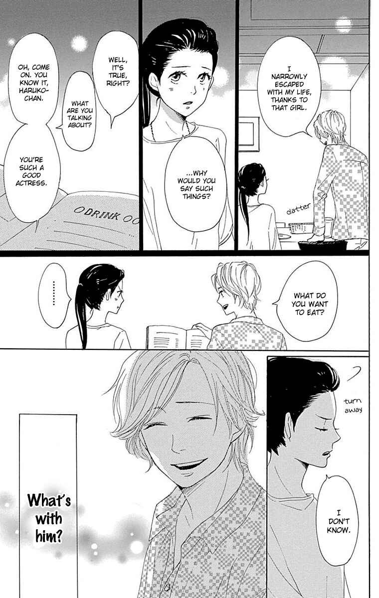 Page 21 Chapter 22 Dame na Watashi ni Koishite Kudasai