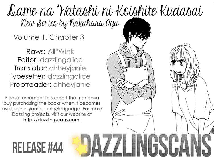 Page 1 Chapter 3 Dame na Watashi ni Koishite Kudasai