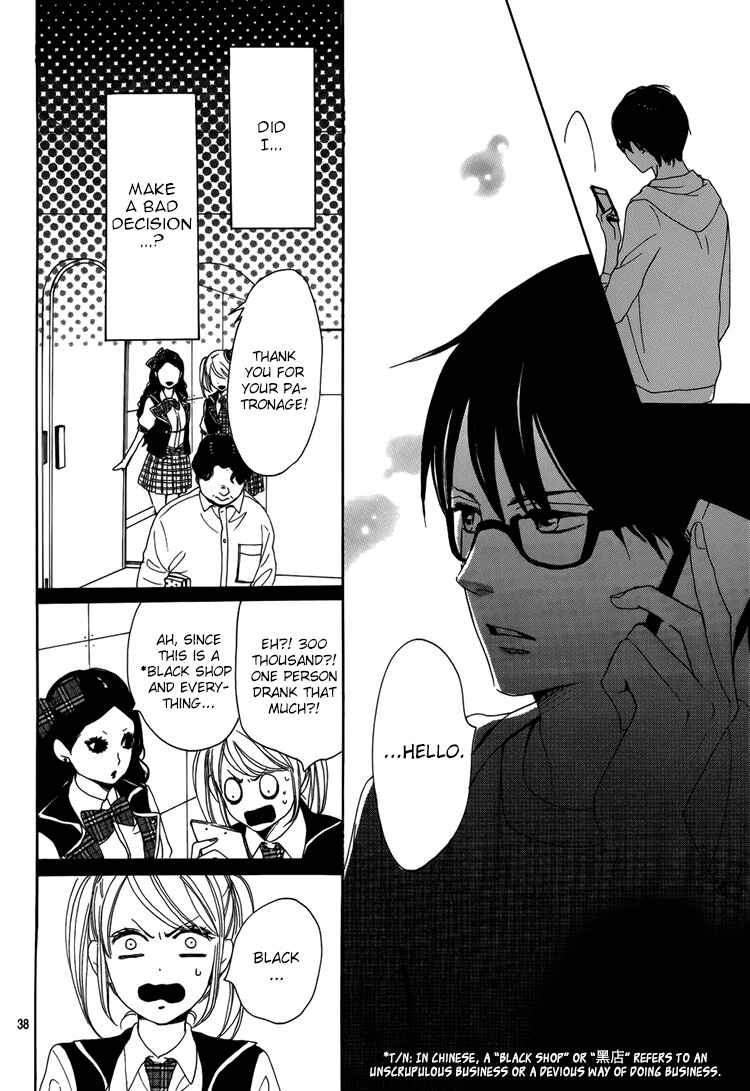 Page 41 Chapter 3 Dame na Watashi ni Koishite Kudasai
