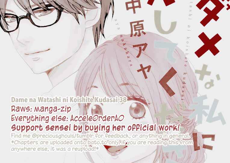Page 1 Chapter 38 Dame na Watashi ni Koishite Kudasai