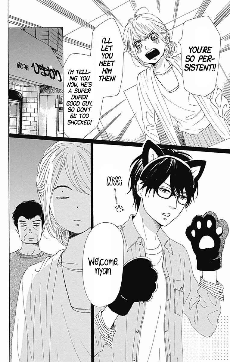 Page 13 Chapter 38 Dame na Watashi ni Koishite Kudasai
