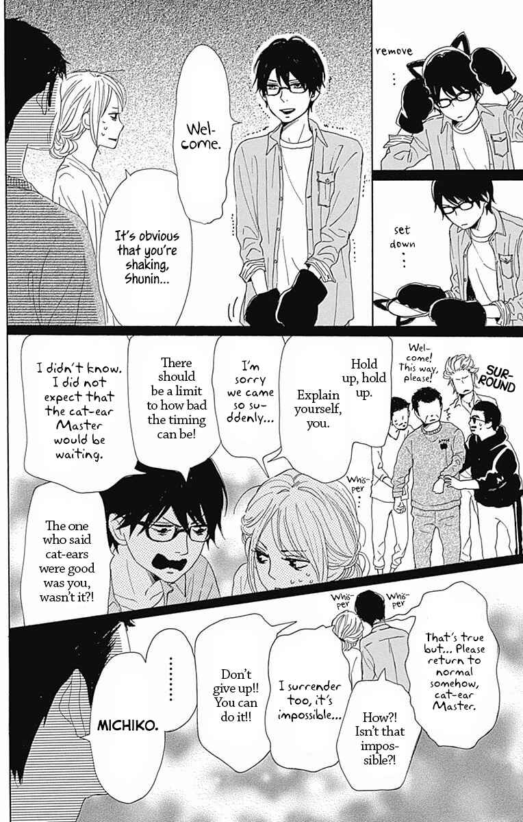 Page 15 Chapter 38 Dame na Watashi ni Koishite Kudasai