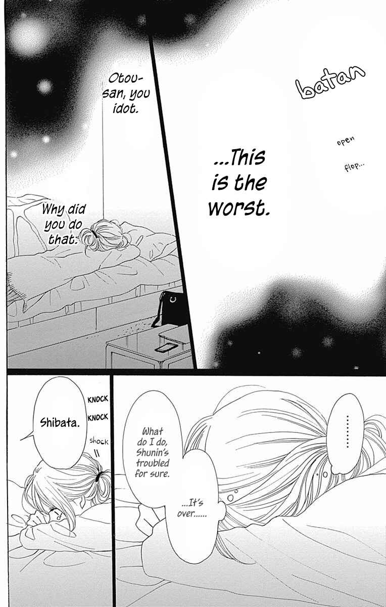Page 23 Chapter 38 Dame na Watashi ni Koishite Kudasai