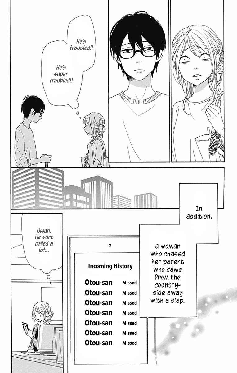 Page 27 Chapter 38 Dame na Watashi ni Koishite Kudasai
