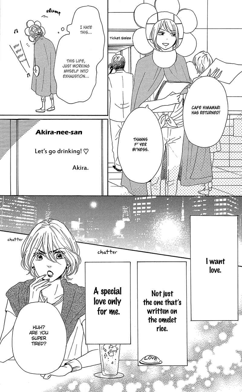 Page 19 Chapter 31 Dame na Watashi ni Koishite Kudasai