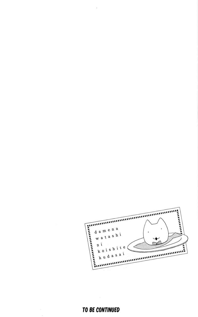 Page 48 Chapter 31 Dame na Watashi ni Koishite Kudasai