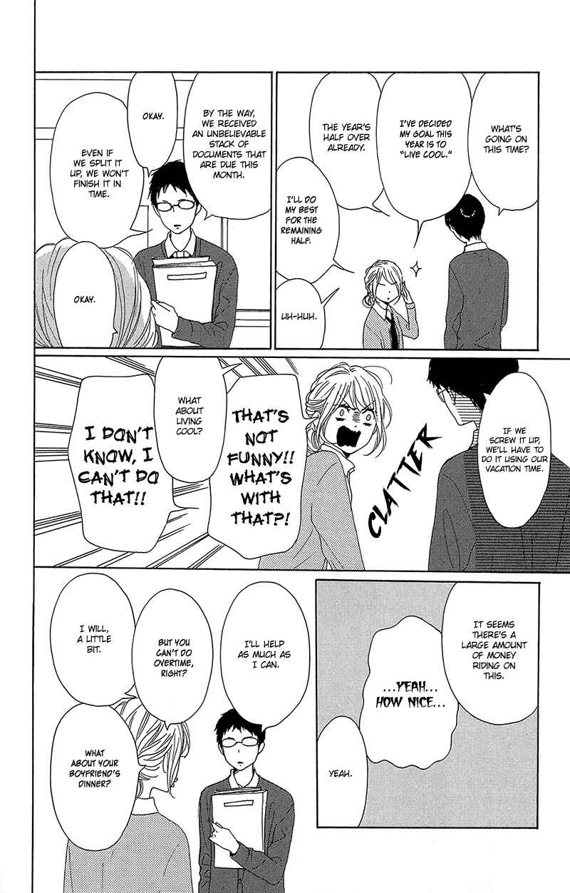 Page 8 Chapter 31 Dame na Watashi ni Koishite Kudasai