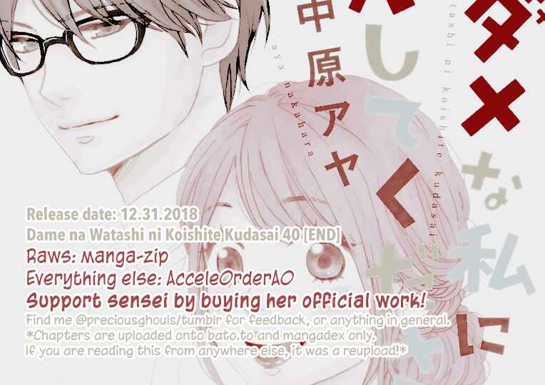 Page 1 Chapter 40 Dame na Watashi ni Koishite Kudasai