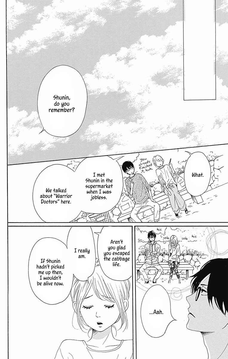 Page 29 Chapter 40 Dame na Watashi ni Koishite Kudasai