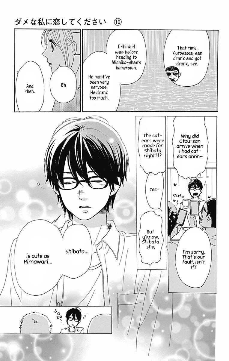 Page 42 Chapter 40 Dame na Watashi ni Koishite Kudasai