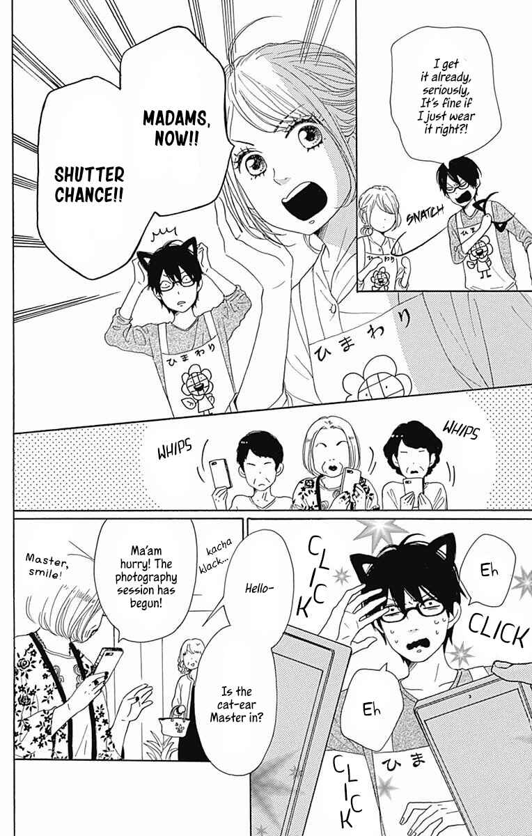 Page 5 Chapter 40 Dame na Watashi ni Koishite Kudasai