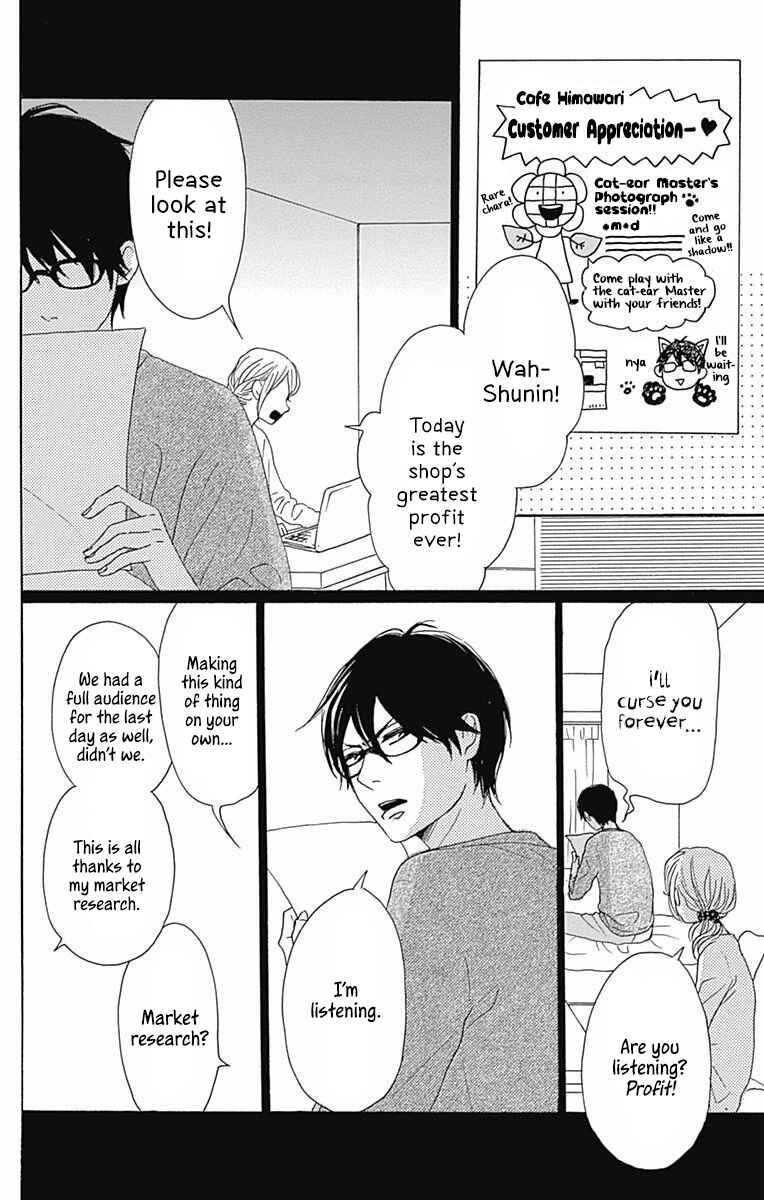 Page 7 Chapter 40 Dame na Watashi ni Koishite Kudasai