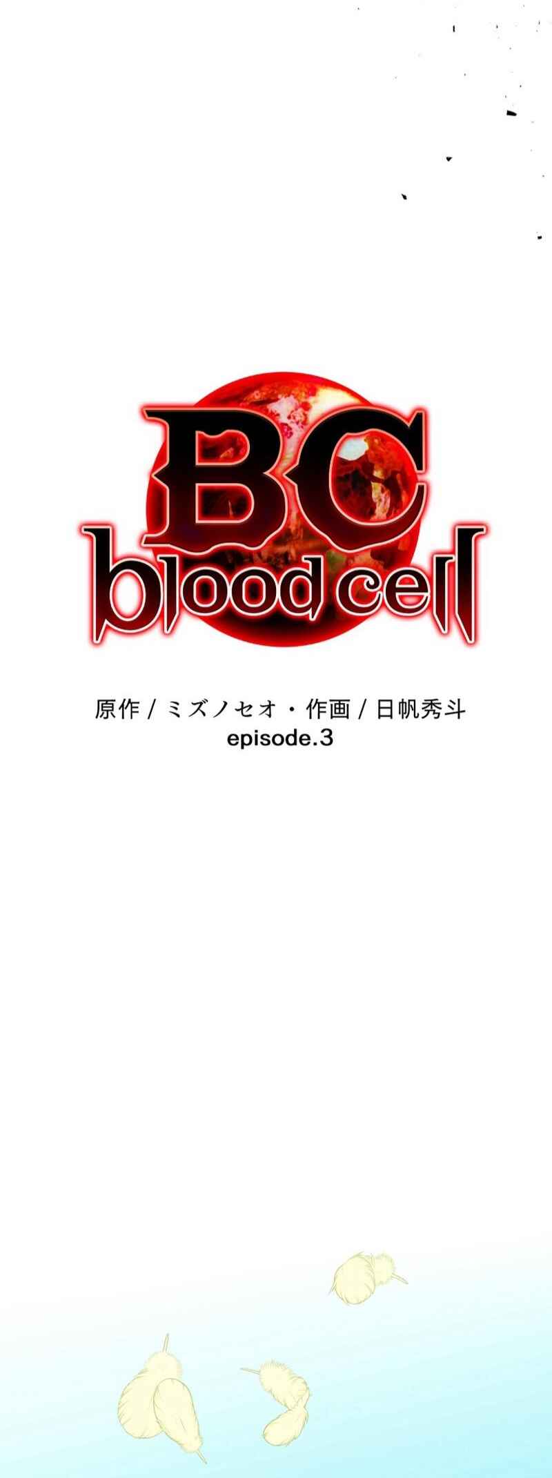 Page 21 Chapter 3 BC - Blood Cell
