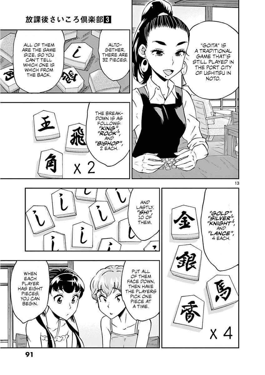 Page 14 Chapter 23 After School Dice Club