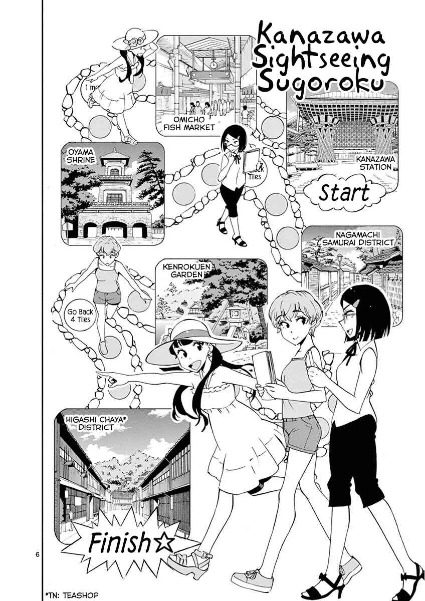 Page 7 Chapter 23 After School Dice Club