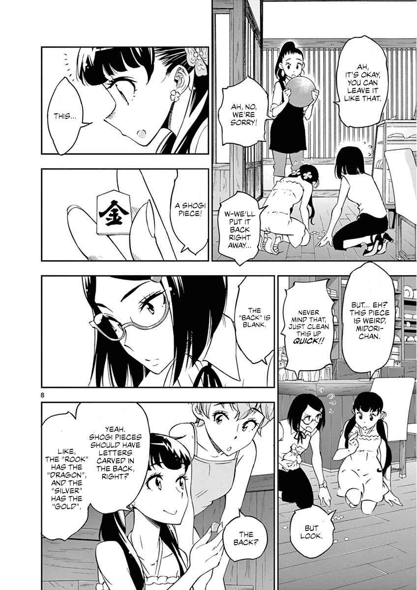 Page 9 Chapter 23 After School Dice Club