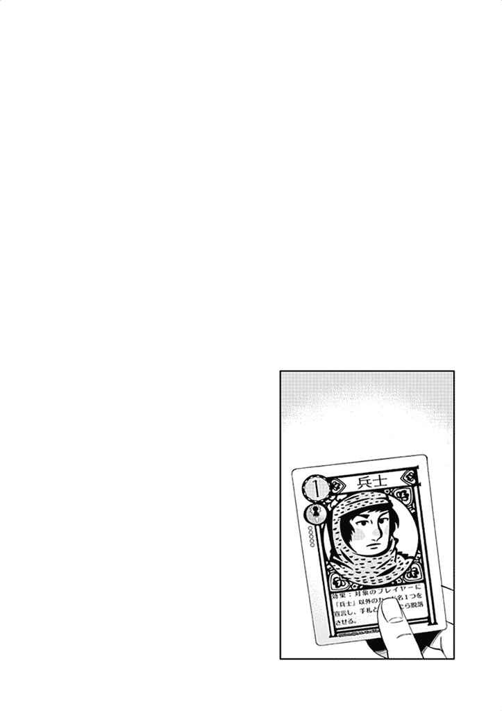 Page 41 Chapter 27 After School Dice Club