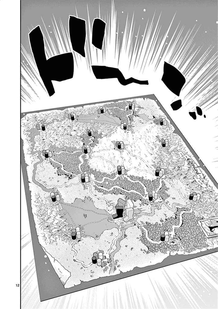 Page 13 Chapter 33 After School Dice Club