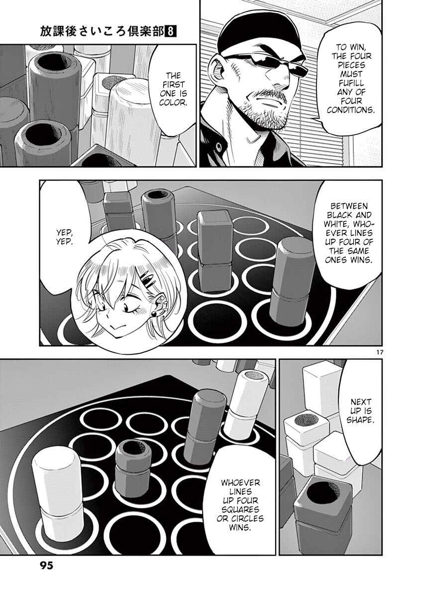 Page 17 Chapter 48 After School Dice Club