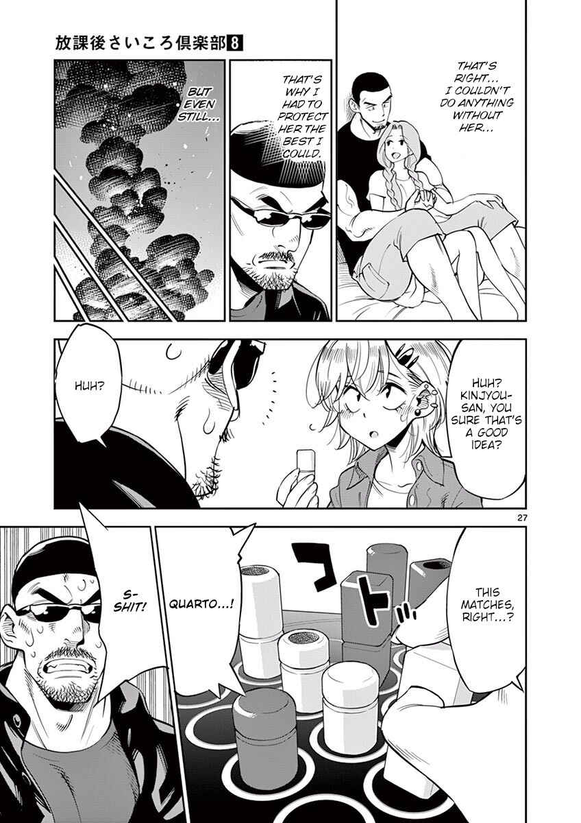 Page 27 Chapter 48 After School Dice Club