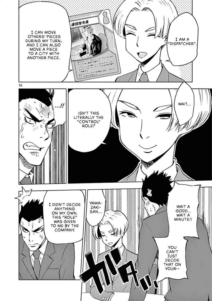 Page 11 Chapter 35 After School Dice Club