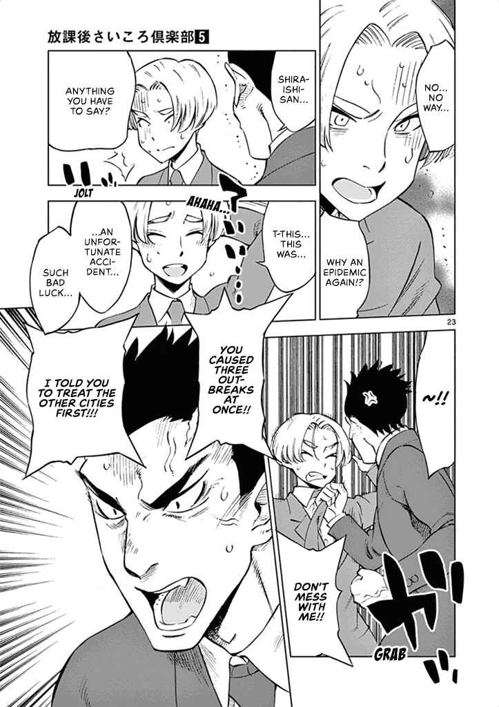 Page 24 Chapter 35 After School Dice Club