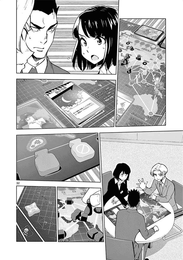 Page 33 Chapter 35 After School Dice Club