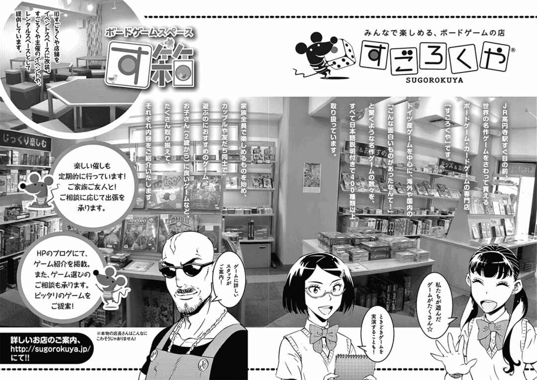 Page 43 Chapter 35 After School Dice Club