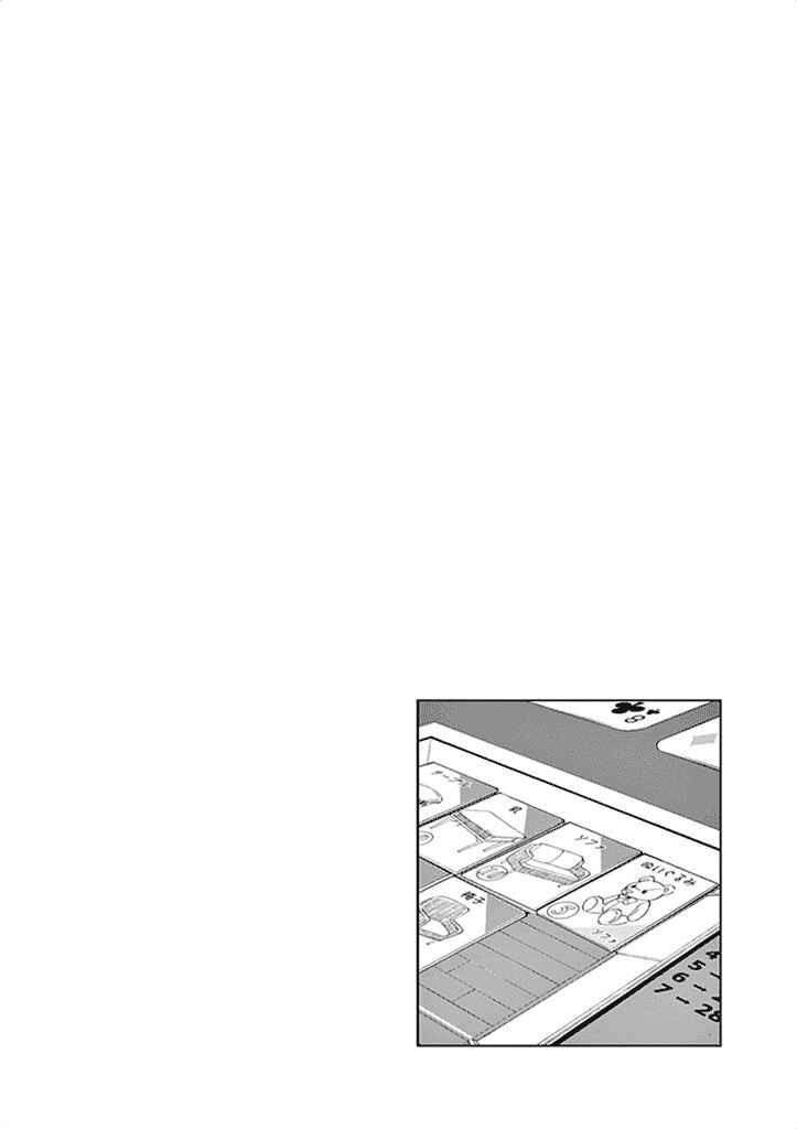 Page 43 Chapter 26 After School Dice Club