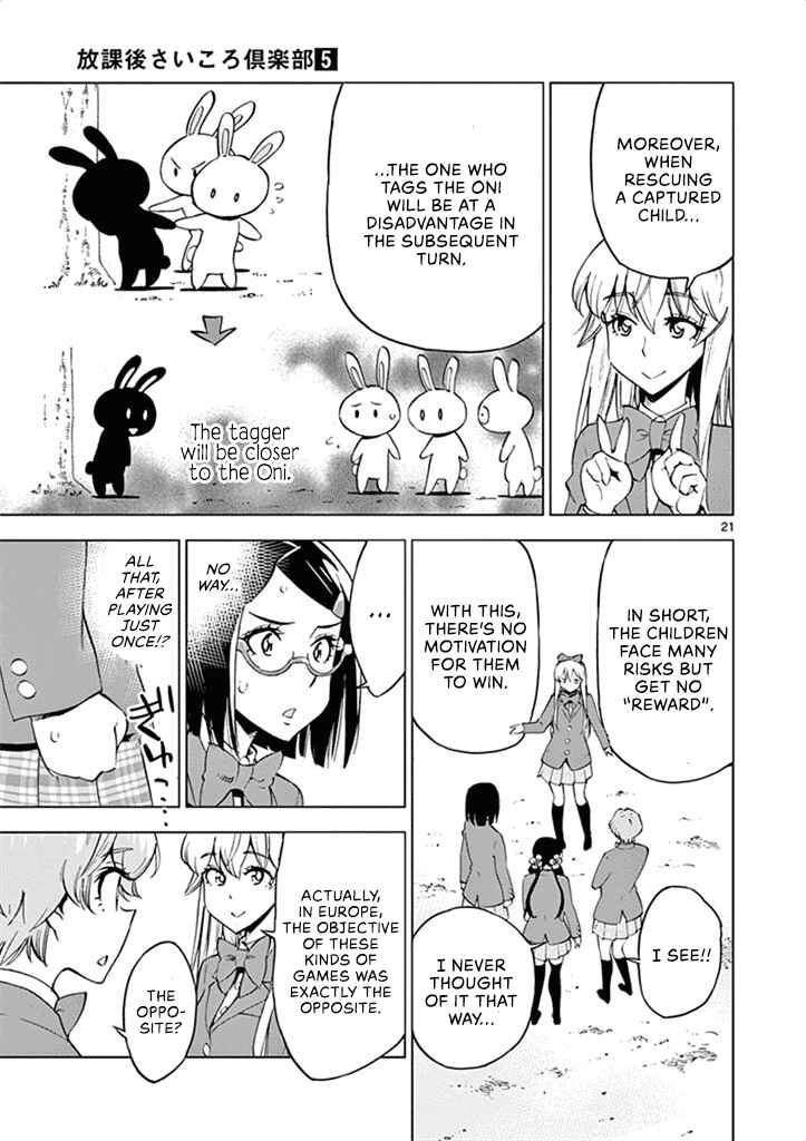 Page 22 Chapter 34 After School Dice Club