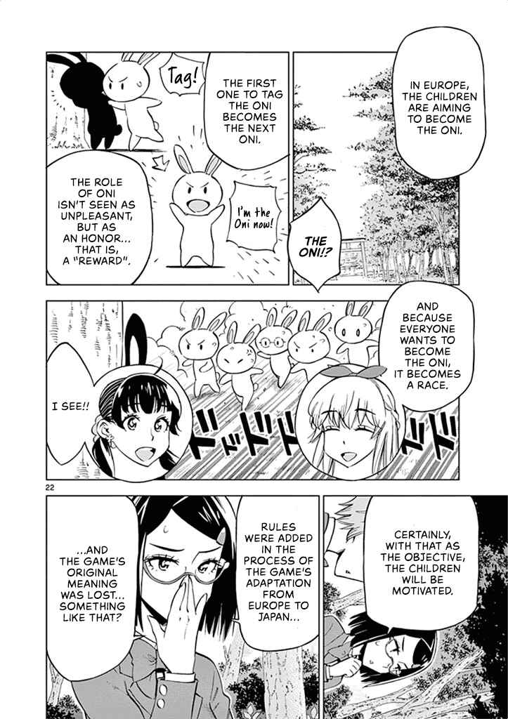 Page 23 Chapter 34 After School Dice Club