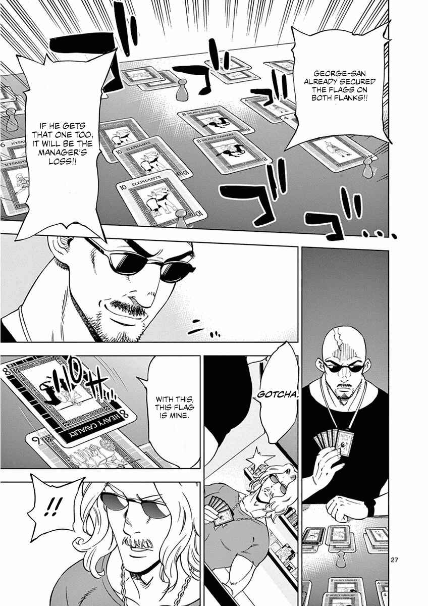 Page 28 Chapter 25 After School Dice Club