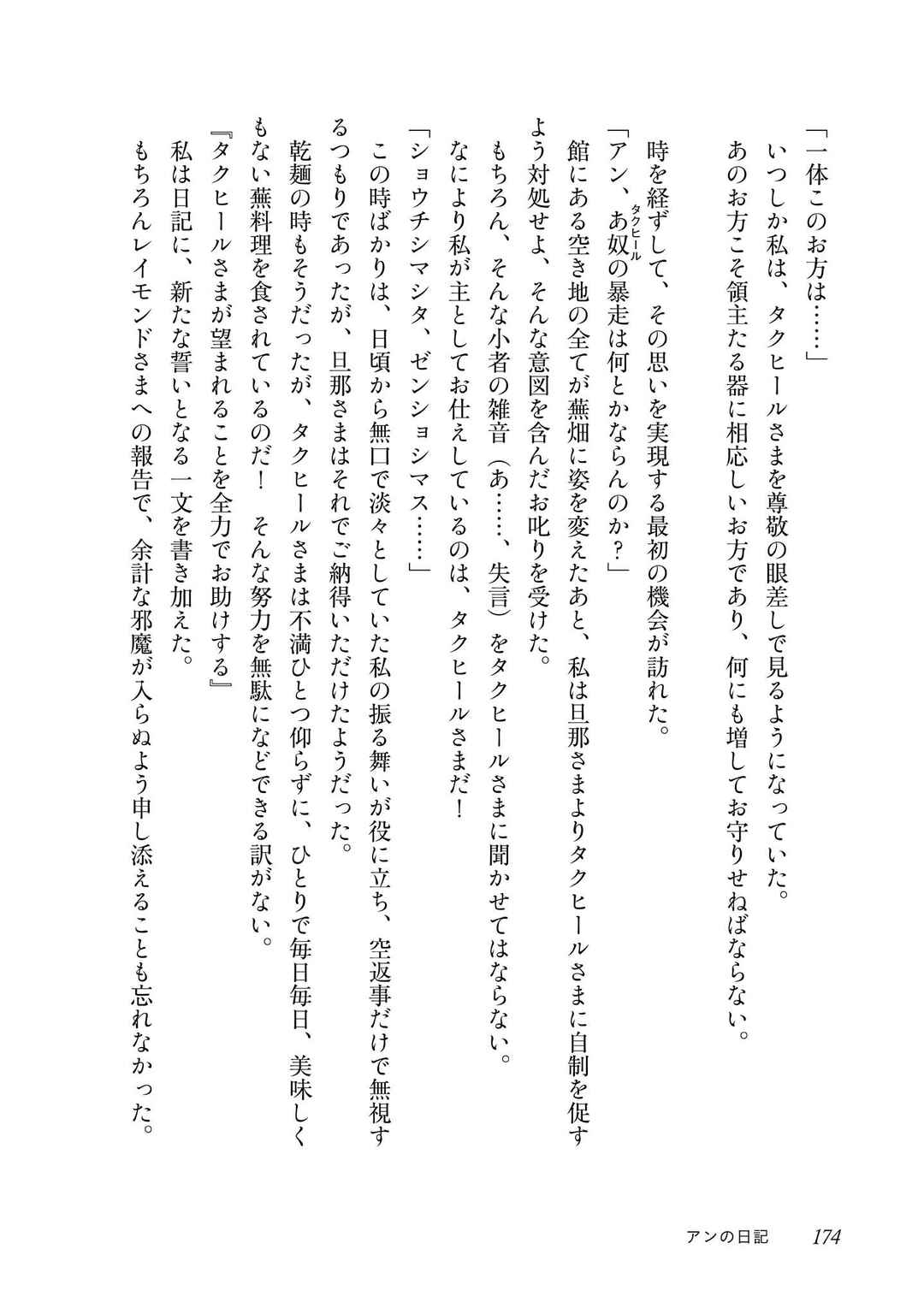 Page 51 Chapter 4 2-dome no Jinsei, to Omottara, Jitsu wa 3-dome Datta ~Rekishi Chishiki to Naisei Doryoku de Fukou na Rekishi no Kaihen ni Idomimasu~