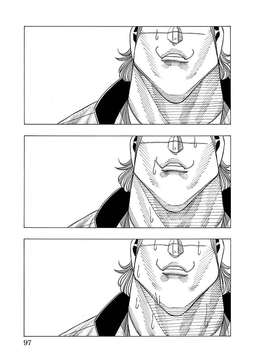 Page 41 Chapter 5 Crows Gaiden Housenka - the beginning of HOUSEN