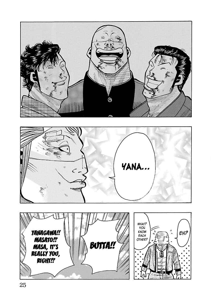 Page 24 Chapter 8 Crows Gaiden Housenka - the beginning of HOUSEN